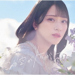 =LOVE／この空がトリガー