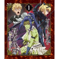 Amazon.co.jp: ピーター・グリルと賢者の時間 Super Extra 第1巻