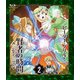 ピーター・グリルと賢者の時間 Super Extra 第2巻 [Blu-ray Disc]