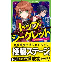 Amazon.co.jp: 東京ナイトアウト1 ハート・ウォーミング (角川