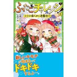 「ざくろちゃん、はじめまして」「ふたご」セット Amazon.co.jp: ざくろちゃん、はじめまして : 藤崎 彩織: 本