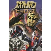 スペクトルマン ヒーローズ [コミック]