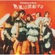 フィロソフィーのダンス／熱風は流転する