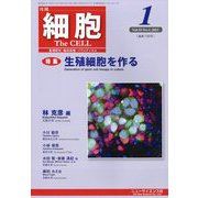 細胞 2023年 01月号 [雑誌]