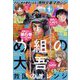 月刊 少年マガジン 2023年 01月号 [雑誌]