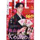 FEEL YOUNG (フィールヤング) 2023年 01月号 [雑誌]
