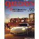 911(ナインイレブン)デイズ 2023年 01月号 [雑誌]