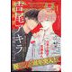 GUSH (ガッシュ) 2023年 01月号 [雑誌]