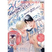 MAGAZINE BE×BOY (マガジンビーボーイ) 2023年 01月号 [雑誌]