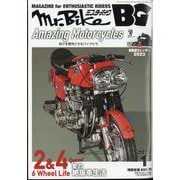 Mr.Bike (ミスターバイク) BG (バイヤーズガイド) 2023年 01月号 [雑誌]