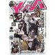 ヤングエース 2023年 01月号 [雑誌]