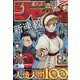 週刊少年ジャンプ 2023年 1/1号 [雑誌]