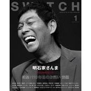 SWITCH Vol.41 No.1 特集 110年目のお笑い 前編（表紙巻頭：明石家さんま） [単行本]