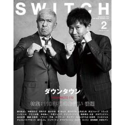 SWITCH Vol.41 No.2 特集 110年目のお笑い 後編（表紙巻頭：ダウンタウン） [単行本]