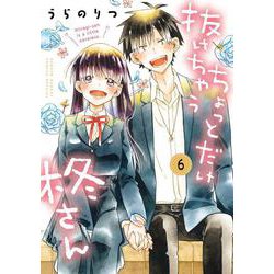 ちょっとだけ抜けちゃう柊さん<６>(サンデーうぇぶりコミックス) [コミック]