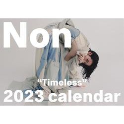 のんカレンダー2023　Timeless　卓上カレンダー [カレンダー]