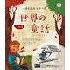 ARと読むシリーズ　世界の童話 改訂版 [単行本]