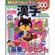 オール漢字パズル 2023年 02月号 [雑誌]