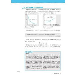 ヨドバシ.com - 化学(歯科衛生学シリーズ) [全集叢書] 通販【全品無料