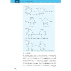 ヨドバシ.com - 化学(歯科衛生学シリーズ) [全集叢書] 通販【全品無料