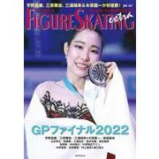 ワールド・フィギュアスケートＥＸＴＲＡ　グランプリファイナル２０２２特集(ワールド・フィギュアスケート別冊) [単行本]