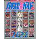 パチスロ必勝ガイド攻略年鑑2023(GW MOOK<827>) [ムックその他]