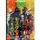 ビッグガンガン2023 2023年 1/21号 [雑誌]
