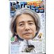 ビッグコミック 2022年 12/25号 [雑誌]