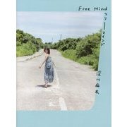 Free Mind [単行本]