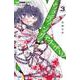ウェディング・デスゲーム<３>(ちゃおコミックス) [コミック]