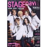 STAGE navi vol.74（NIKKO MOOK） [ムックその他]