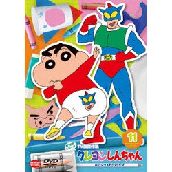 クレヨンしんちゃん TV版傑作選 第15期シリーズ 11 おパンツストーリーだゾ [DVD]