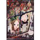 ゲッサン 2023年 01月号 [雑誌]