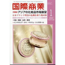 国際商業 2023年 01月号 [雑誌]