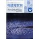視聴覚教育 2022年 12月号 [雑誌]