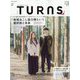 TURNS (ターンズ) 2023年 02月号 [雑誌]