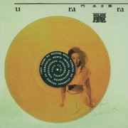 麗(u ra ra)