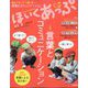 ほいくあっぷ 2023年 01月号 [雑誌]
