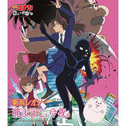 新浜レオン／ジェラシー ～運命にKissをしよう～/捕まえて、今夜。