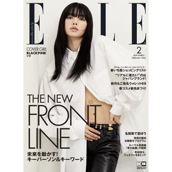ELLE JAPON(エル・ジャポン) 2023年 02月号 [雑誌]
