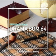 NTVM Music Library ドラマBGM64