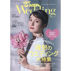 ヨドバシ.com - 25ans(ヴァンサンカン) 2023年 02月号 [雑誌