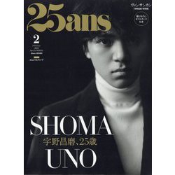 宇野昌磨特別版 25ans(ヴァンサンカン) 2023年 02月号 [雑誌]