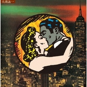 大瀧詠一 乗合馬車 (Omnibus) 50th Anniversary Edition