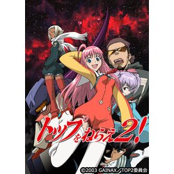 ヨドバシ.com - トップをねらえ2! Blu-ray Box Standard Edition [Blu 