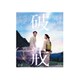 破戒 [Blu-ray Disc]