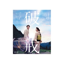 破戒 [Blu-ray Disc]