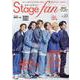 Stage fan Vol.23（MEDIABOY MOOK） [ムックその他]