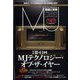 MJ無線と実験 2023年 01月号 [雑誌]