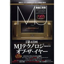 MJ無線と実験 2023年 01月号 [雑誌]